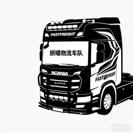 CN-YanXi-Team |妍曦物流