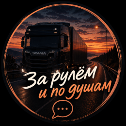Truck & Talk