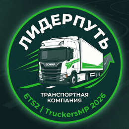 VTC Лидер Путь