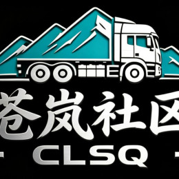 苍岚社区