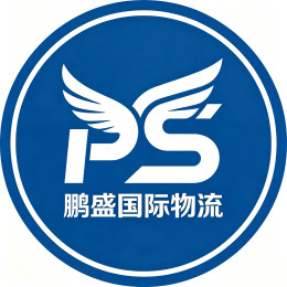 PS鹏盛国际物流车队