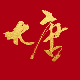 中国大唐车队  China-Datang-Team